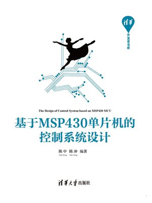 cover image of 基于MSP430单片机的控制系统设计